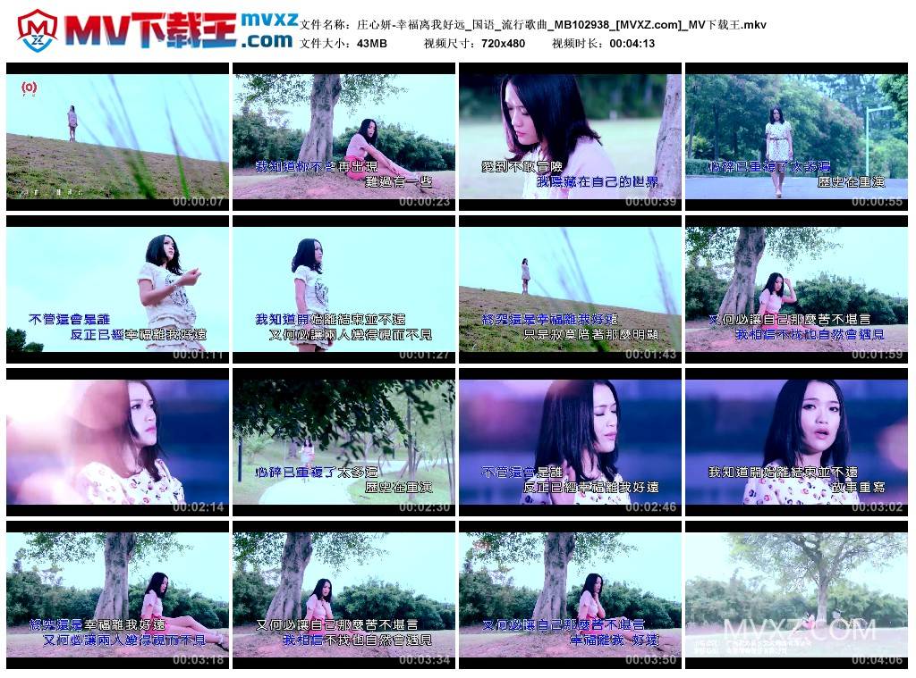 庄心妍-幸福离我好远_国语_流行歌曲_MB102938